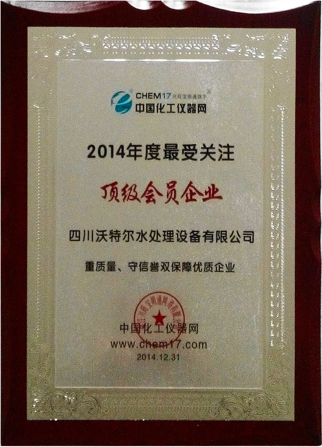 顶级会员企业